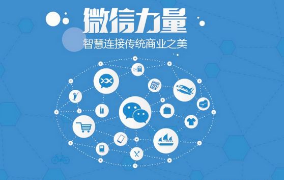 三河微信开发可以帮助企业解决哪些难题？如何做呢？