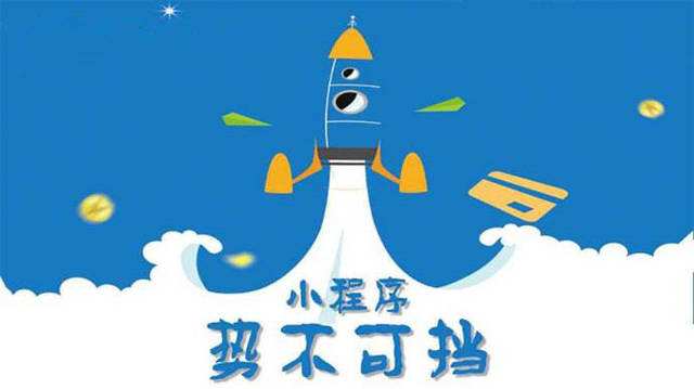 三河微信小程序开发如何助力传统零售商突破经营难题