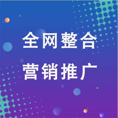 三河企业网络推广老是没有客户的原因是什么呢