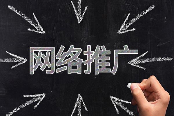 三河网络推广公司介绍几个企业软文推广的发布平台
