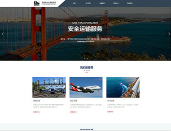 三河物流运输