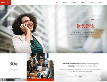 三河金融财务