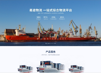 三河易途物流